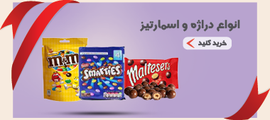 خرید انواع دراژه