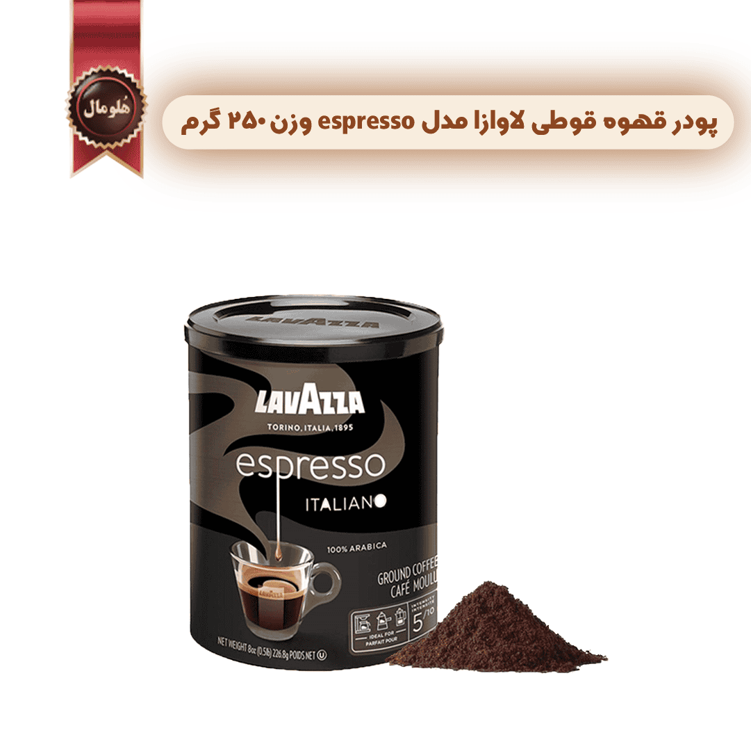 پودر قهوه قوطی لاوازا مدل اسپرسو lavazza espresso وزن 250 گرم (اورجینال) - تصویر 2