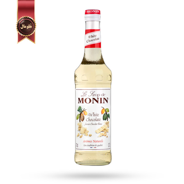سیروپ مونین Monin طعم شکلات سفید (وایت چاکلت) White Chocolate حجم 700 میلی لیتر