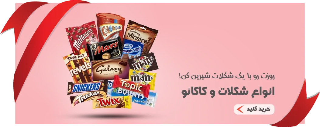 شکلات و کاکائو