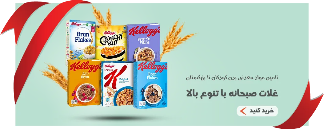 غلات صبحانه با تنوع بالا